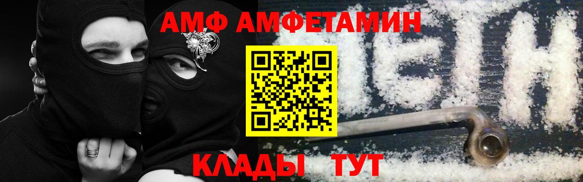АМФ  Вход с VPN  Миасс  АМФЕТАМИН Premium 
