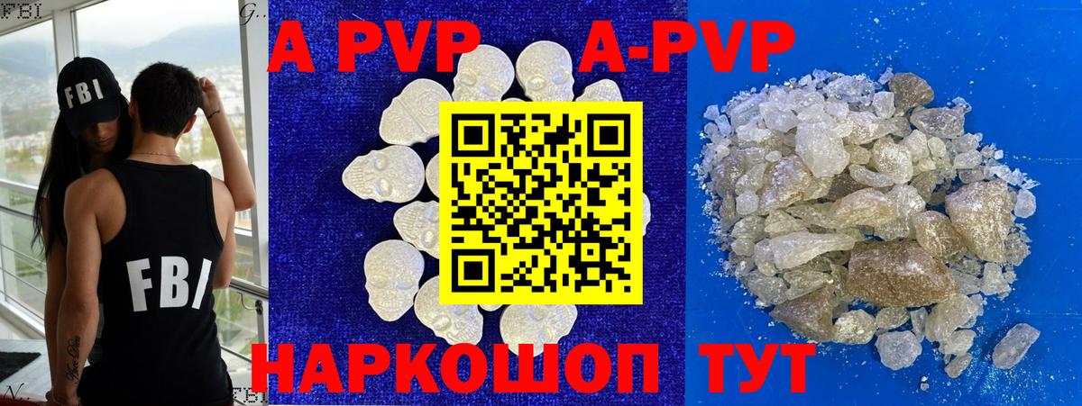 A PVP VHQ  А ПВП СК  Alpha PVP мука  Вход с VPN  Миасс 