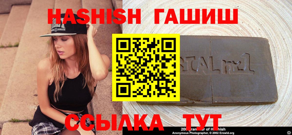 ГАШ Premium  магазин    Вход с VPN  Миасс  ГАШИШ индика сатива 