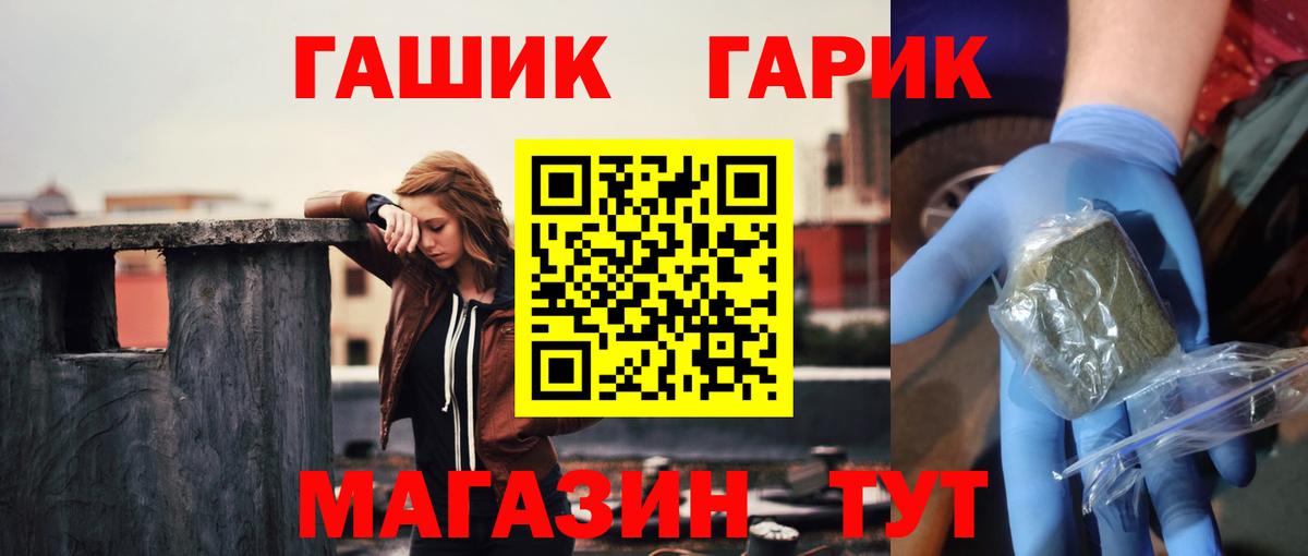 Гашиш хэш Миасс