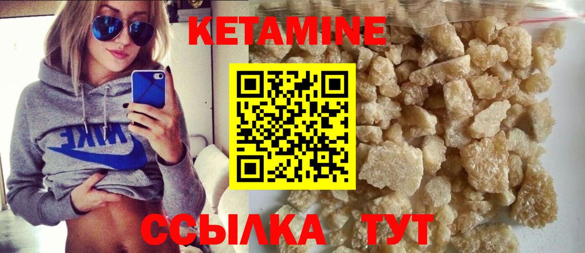 Миасс  КЕТАМИН VHQ  Вход с VPN 