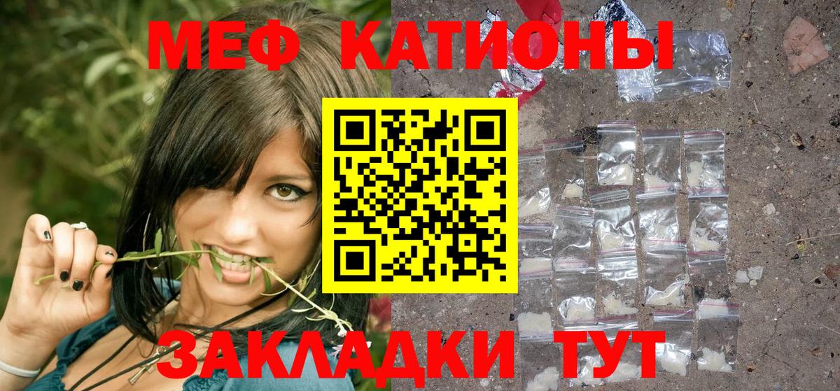 omg зеркало  Мефедрон мука  Вход с VPN  Меф  Миасс  МЕФ кристаллы 