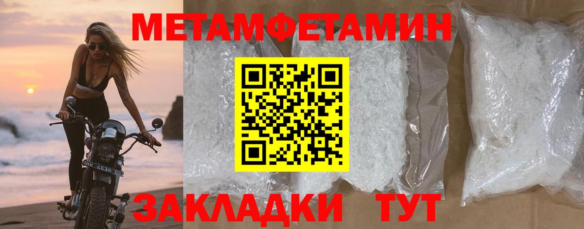 Метамфетамин кристалл Миасс
