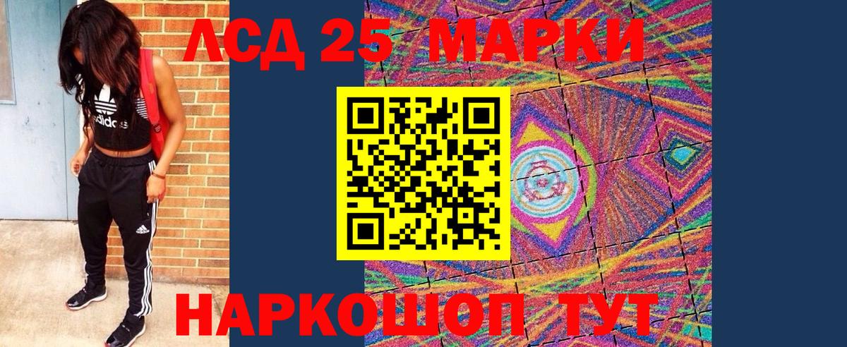 Марки NBOMe 1,5мг Миасс