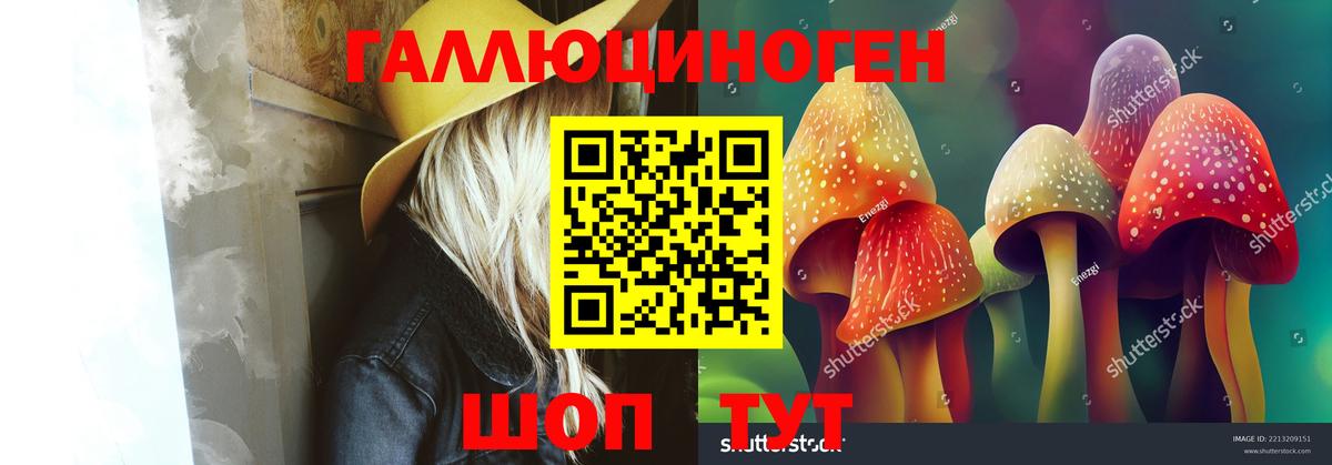 Галлюциногенные грибы ЛСД  Галлюциногенные грибы Psilocybe  Вход с VPN  Миасс 